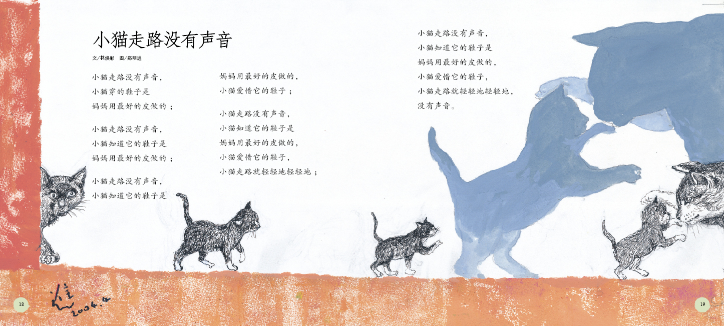 打开诗的翅膀 (10),绘本,绘本故事,绘本阅读,故事书,童书,图画书,课外阅读